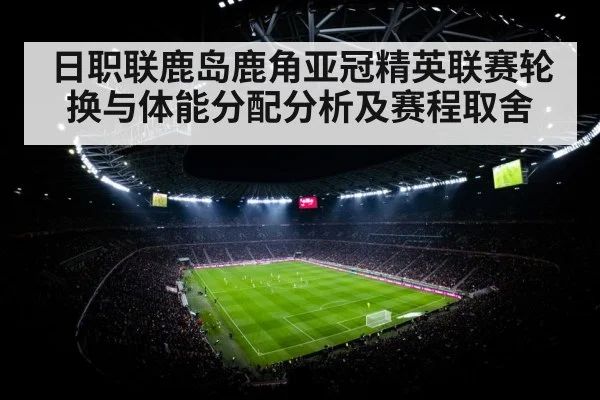 soccer stadium floodlights